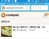 塩と出し昆布だけ！黒枝豆ご飯。作り方5写真