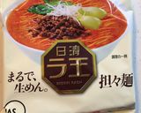 簡単！麻婆キムチ担々ラーメン作り方1写真