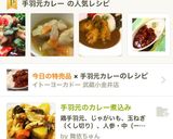 きっと好き♡はちみつ手羽元カレー✨作り方8写真