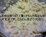 ☆食物部秘伝＊さくさくアイスボックス☆作り方6写真