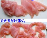 鶏むね肉でチーズインチキンカツ作り方1写真