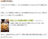 白菜とツナの簡単&節約♪中華丼作り方13写真