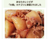 レンジ時短で簡単！大根と豚肉のみそ炒め作り方12写真