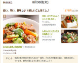サバ缶で簡単♪回鍋肉風作り方14写真