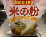 米粉ときな粉のハチミツ蒸しパン作り方1写真
