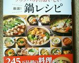 超簡単！大根丸ごと1本鍋作り方6写真
