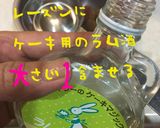 混ぜるだけ☆アップルケーキ作り方8写真