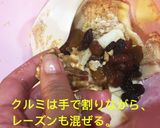 混ぜるだけ☆アップルケーキ作り方14写真