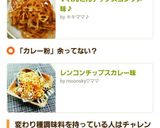 レンコンチップスカレー味作り方6写真