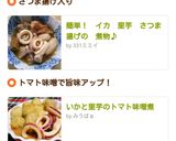 簡単! イカ 里芋 さつま揚げの 煮物♪作り方8写真