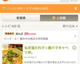 ねぎ塩だれで☆豚バラキャベツ丼。作り方11写真