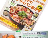 子供大好き♪かぼちゃの塩バター作り方3写真