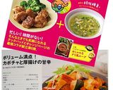 ボリューム満点！カボチャと厚揚げの甘辛作り方6写真