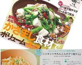 シャキシャキれんこんのデリ風サラダ作り方6写真