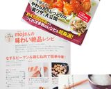 なす＆ピーマン＆鶏むね肉で簡単中華！作り方9写真