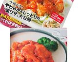 鶏むね肉のトマト煮作り方6写真