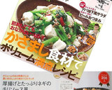 厚揚げとたっぷりネギのチリソース風作り方6写真