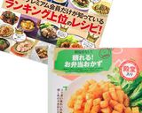 止まらない～コロコロじゃがいものテリヤキ作り方5写真