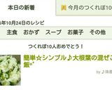 簡単☆シンプル♪大根葉の混ぜご飯*゜作り方9写真