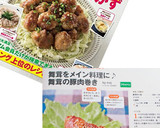 舞茸をメイン料理に♪舞茸の豚肉巻き作り方5写真