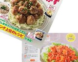簡単！トマト缶＆ツナ缶の濃厚甘辛丼作り方5写真