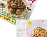 レンジで簡単！エノキとナスの中華風サラダ作り方5写真