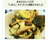 市販缶詰アレンジで簡単！しめじの卵とじ作り方8写真