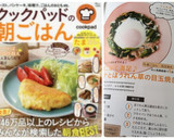 とにかく満足♪ツナとほうれん草の目玉焼き作り方6写真