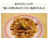 我が家の豚キムチ～♪作り方5写真