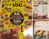 オリジナル⑥お弁当や食卓にちくわんCO作り方10写真