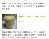 簡単♪冷凍リンゴ＆マンゴーのスムージー作り方3写真