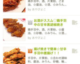 お酒がススム♡鶏手羽中の甘辛黒胡椒焼き作り方9写真