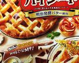 初めてでも簡単！アップルパイ♡作り方1写真