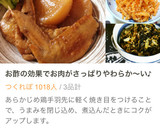 お酢で柔らか♡鶏手羽先と大根のさっぱり煮作り方15写真