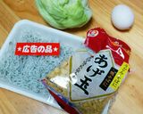 ☆安くて時短!やみつきしらす丼☆作り方1写真