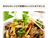 簡単♪ピーマンとごぼうの牛丼作り方13写真
