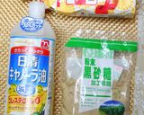 パンプキン薬膳クッキーケーキ作り方1写真