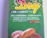 どこの家も定番？もちもち美味しい食パン☆作り方1写真