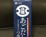 お汁が美味しい山菜蕎麦作り方4写真