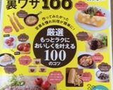 裏ワザ有り♪　柔らかお肉のとんかつ作り方1写真