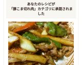 豚こまとまこも筍のキンピラ作り方4写真