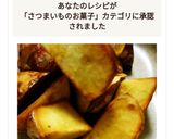 サワーフライドスイートポテト☆酸抜絲地瓜作り方4写真