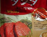 ダシダでチヂミ作り方6写真