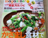 パセリの保存法（冷凍）作り方6写真