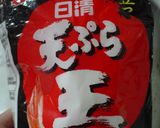宇宙芋の天ぷら…作り方4写真