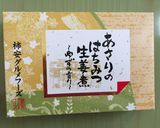 ☆あさり生姜煮 ゆかり 梅 おにぎり作り方2写真