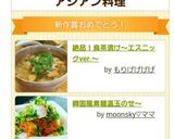 韓国風素麺温玉のせ～作り方6写真