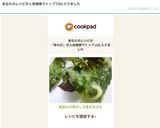 黒あわび茸のしそ巻き天ぷら作り方7写真