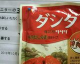 簡単☆ダシダで彩り根菜と牛肉のパスタ作り方4写真