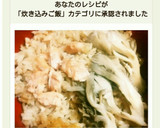簡単！鮭と舞茸とバターDE炊き込みご飯♪作り方10写真